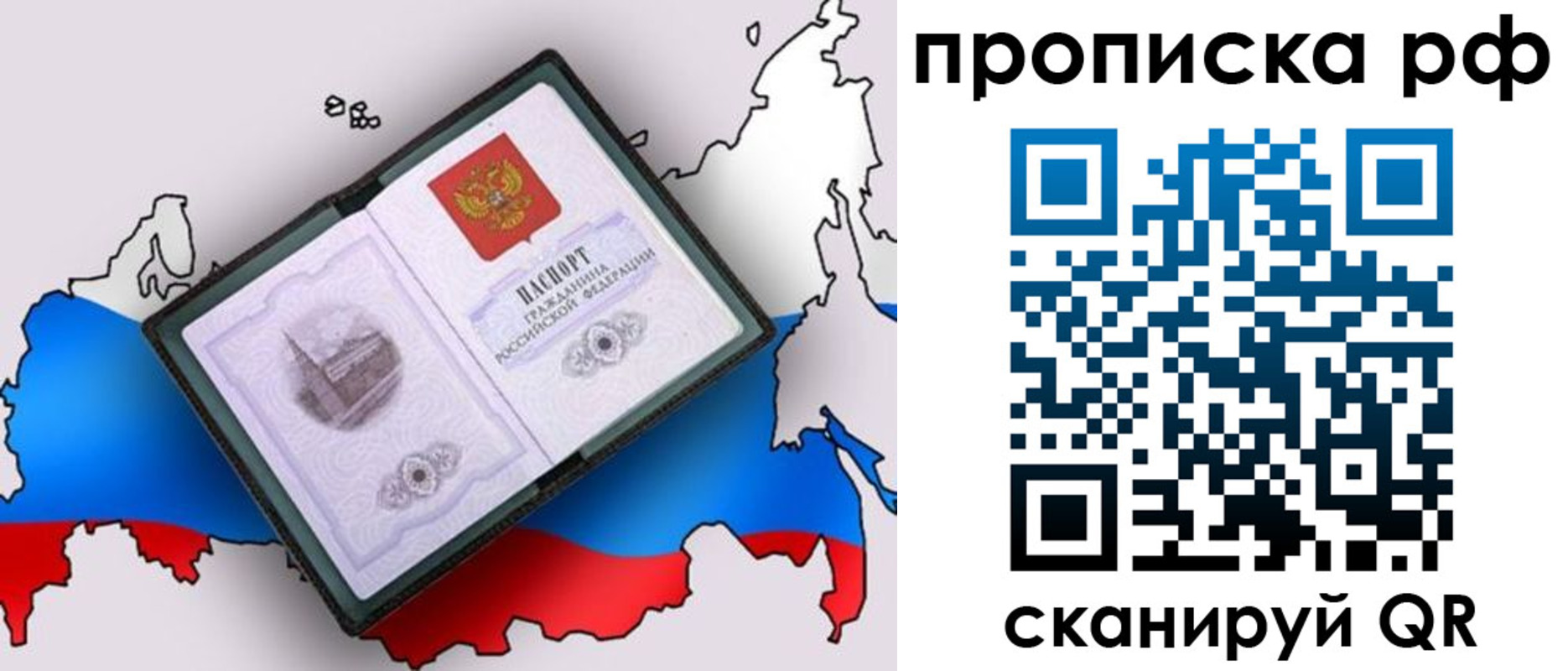 временная регистрация недорого в Балее