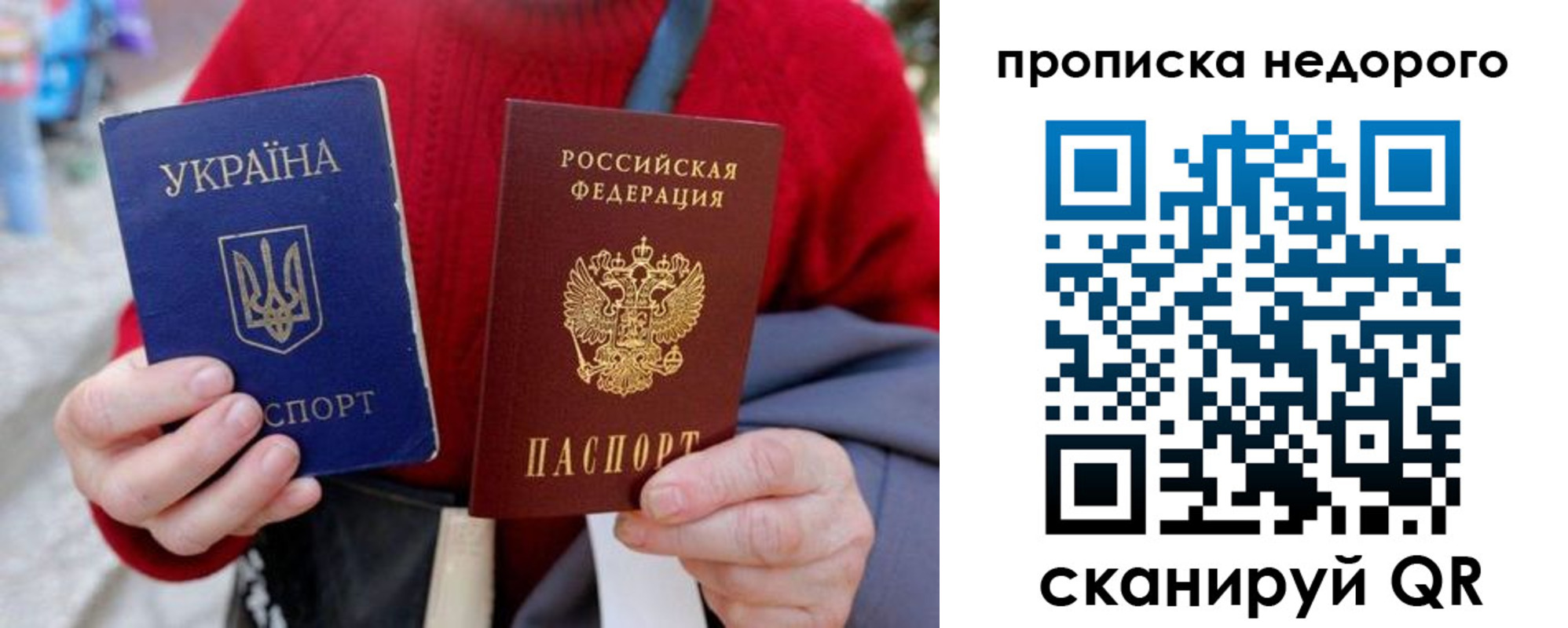 прописка штамп в Балее